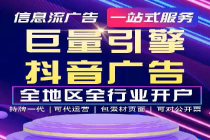 成功案例揭露：如何高效开设信息流广告账户